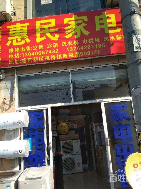 【图】- 家电出售维修回收 - 上海浦东新区浦东周边家用电器 - 上海
